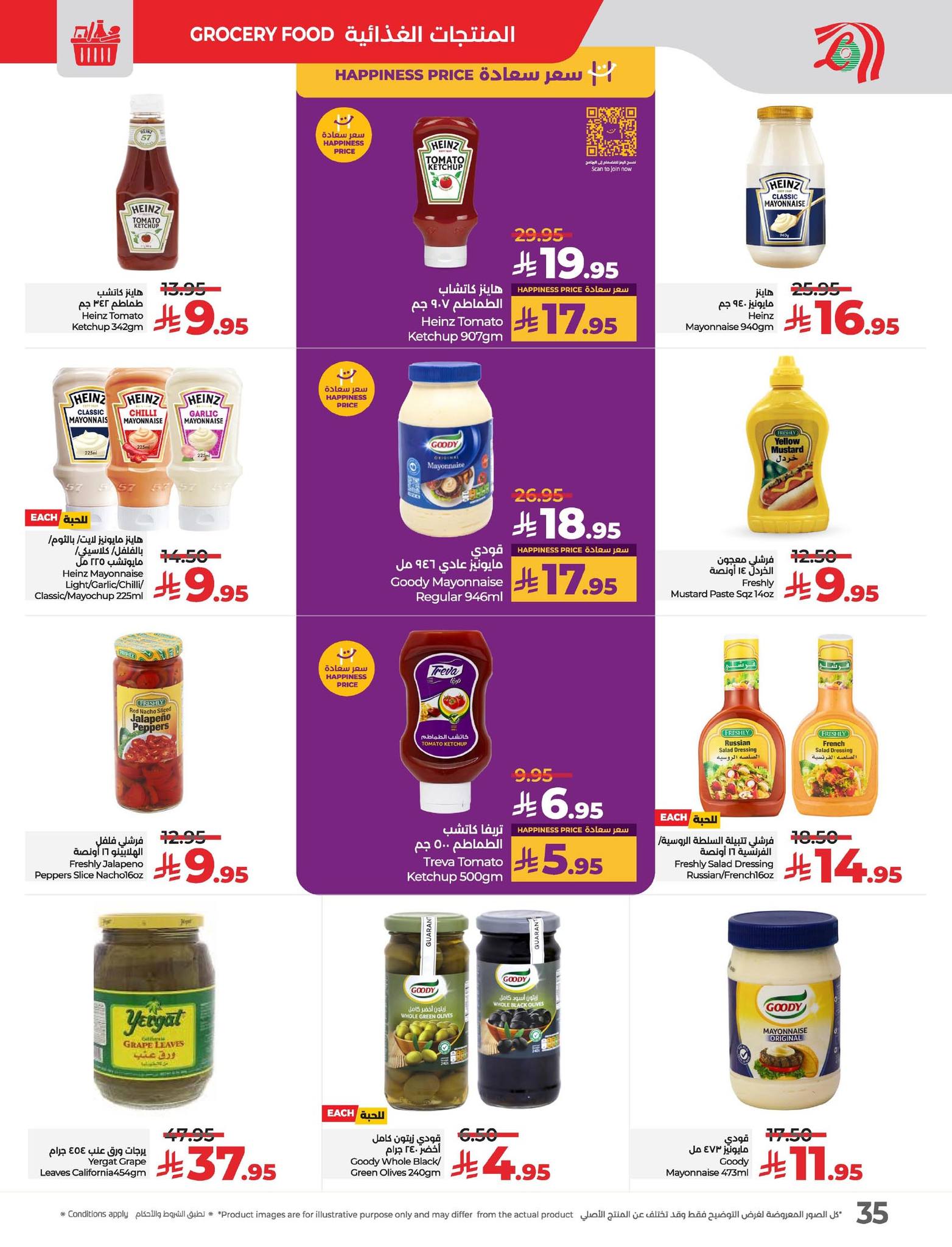 lulu-dammam-shati offers from 14may to 20may 2025 عروض لولو الدمام الشاطئ من 14 مايو حتى 20 مايو 2025 صفحة رقم 35